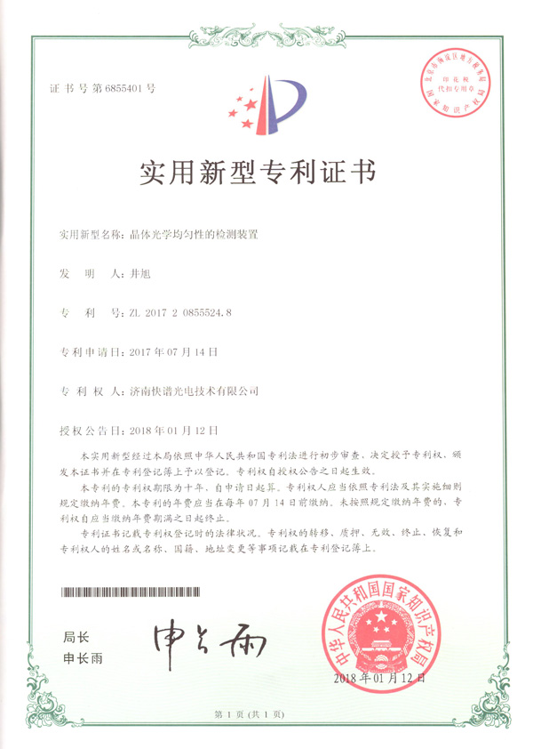 BBO電光開(kāi)關(guān)